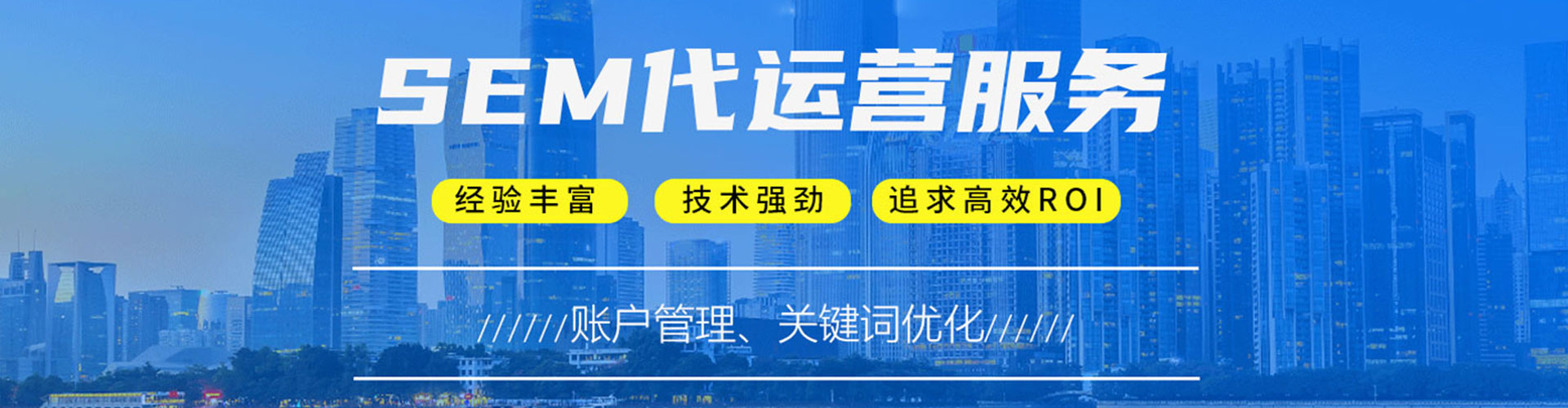 盖州推广竞价